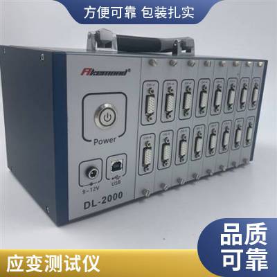 Akemond PCBA专用应变采集仪 TSK-32-12C-12 FCT应力测试快速准确