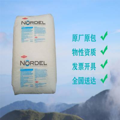 美国陶氏 EPDM NORDEL 3430 耐热紫外线稳定 三元丁丙橡胶增韧塑料改性