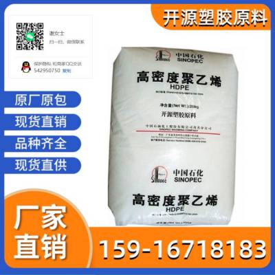 合格品 HDPE 中石化扬子 5000S 高流动级 耐磨 耐寒 塑料袋 网织品