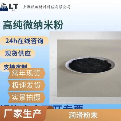 工业级鳞片石墨粉 层状六方结晶 用于冶金工业的***耐火材料与涂料