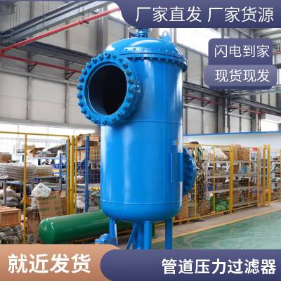 华豫滤器 精细化工循环水高炉冷却水处理自清洗过滤器 提升原水水质