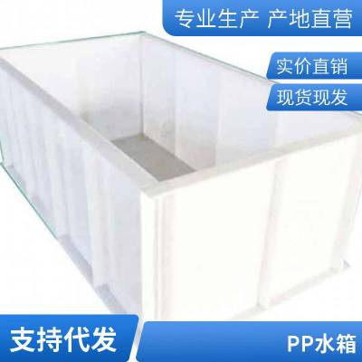 佰致 供应保温鱼箱 PP水箱 耐 腐 蚀性桶 盆子