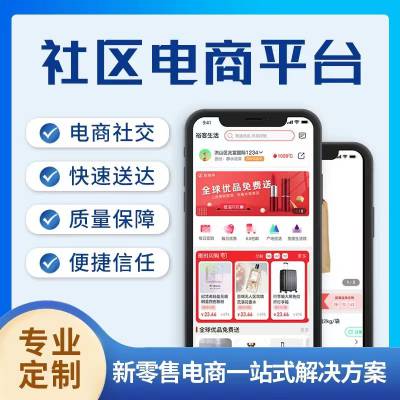 电商商城小程序服装商城小程序商业店铺小程序商场软件APP定制开发实体公司