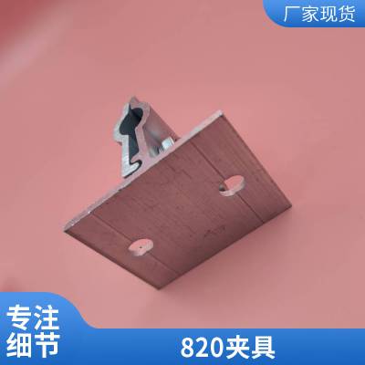 光伏彩钢瓦板铝合金夹具 角驰型屋面板太阳能电池板导轨支架 可定制