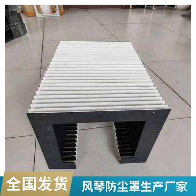 自动化设备风琴防尘罩 鑫姆迪克生产机械伸缩式防护罩