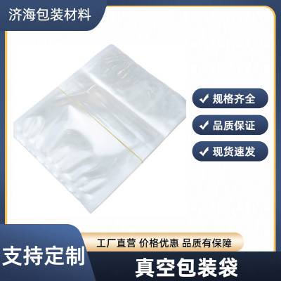防静电透明PE复合包装袋真空防潮热封袋电子芯片载带卷盘平口袋