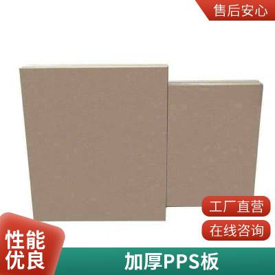 耐格美加厚 PPS 板材实心聚苯硫醚板抗压耐磨损厂家直供