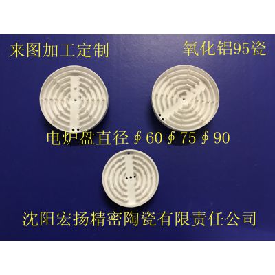 供应氧化铝陶瓷电炉盘直径60、75、88、90等