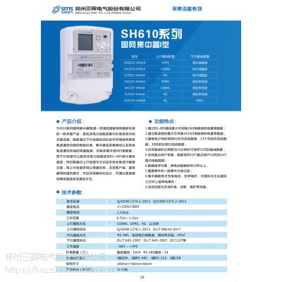 SH610ϵй_Ĵ͵ȫ