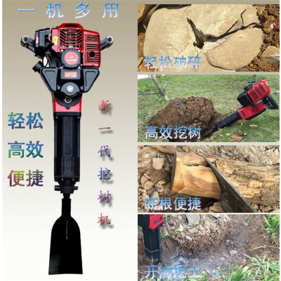 铲式汽油挖树机 链条式苗木挖树机 单人操作的断根机