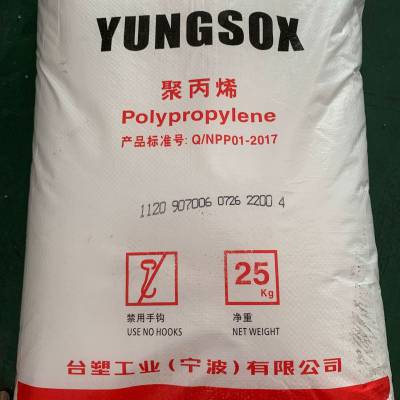 供应 PP 3015台塑宁波 高刚性,高抗冲,耐低温 油漆桶、运动器材、行李箱、载重容器