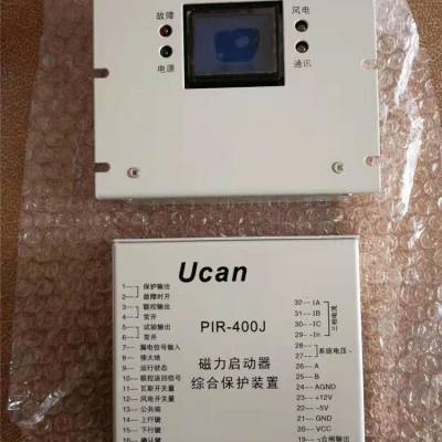 PIR-400J磁力启动器综合保护装置 矿用开关起动器保护器