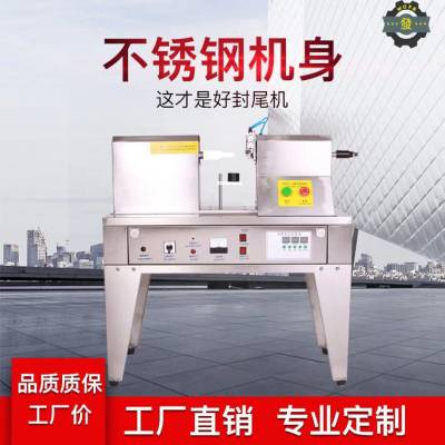 鑫儒弈洗面奶封尾机 胶水封尾机 QDFM-125型药膏封尾机