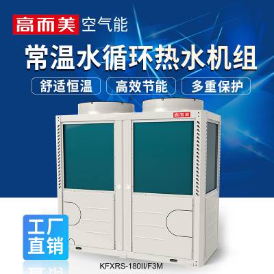 空气能热泵热水器商用批发 酒店空气能热水器招商