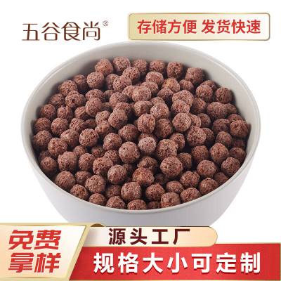 可可球散装谷物球即食早餐冲泡代餐大小尺寸可做各种膨化球代发