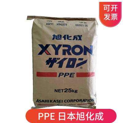 PPE 日本旭化成 XYRON 540Z 注塑级 阻燃V0 聚苯醚原料