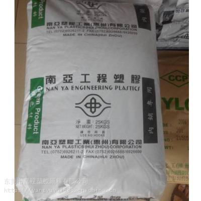 PA6 台湾南亚 1015GU6 耐熱级 塑胶原料