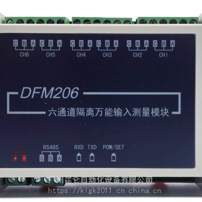 DFM206隔离***输入测量模块6路***输入隔离模块采样速率0.1s