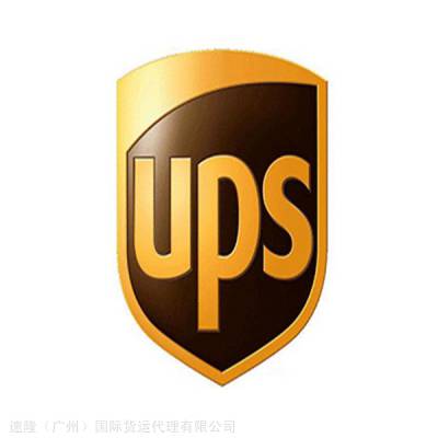 香港UPS快递一级国际货运代理 可接成人用品UPS欧美时效稳定不排仓
