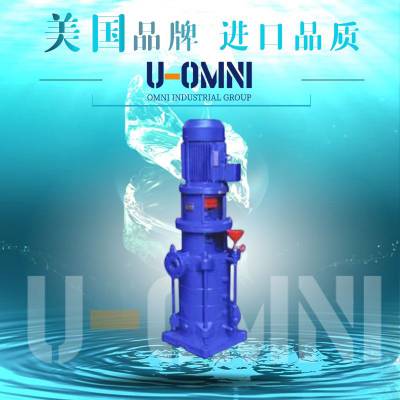 进口玻璃钢管道泵-管道泵品牌-美国欧姆尼U-OMNI
