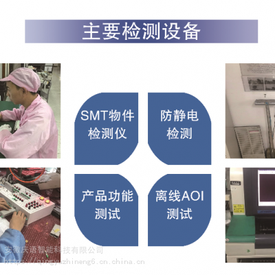安徽SMT贴片加工-合肥SMT贴片-SMT电路板焊接加工