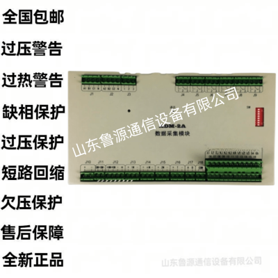 ADM-2A数据采集模块 国电南自直流屏系统配件