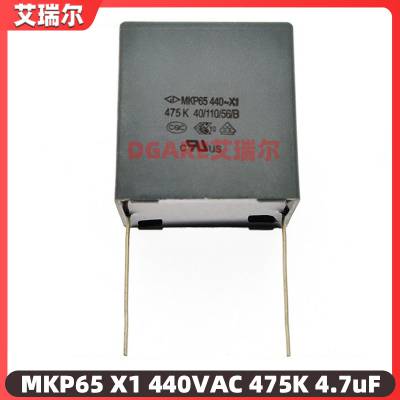 X1 MKP65 440VAC475K 4.7UFĤ C45S1475KFSC000