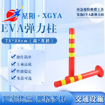 50cm/70cm弹力柱PE塑料警示柱压不坏EVA道路弹力柱夜间反光立柱