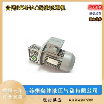 ̨REXMACٻHMRV025/030 ٻHMRV025/040