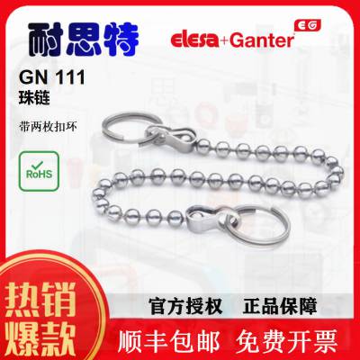 ELESA GANTER 德国锁销珠链***锁销珠链现货供应GN 111批发