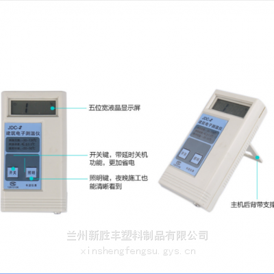 嘉峪关金昌JDC-2建筑电子测温仪预埋线139,1903,1250