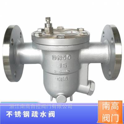 不锈钢疏水器 CS41H-16P 自由浮球式法兰连接常压常温