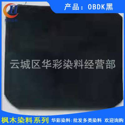 Ӧǿ͸ľȾ OBDK ľȾɫ ľȾɫרúɫ