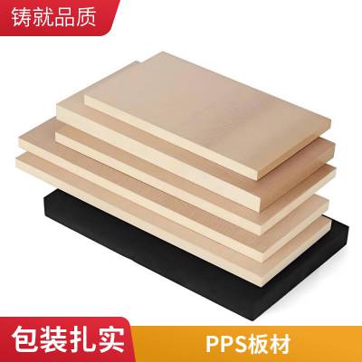 耐格美耐磨 PPS 板材 工业机械专用聚苯硫醚板可定制