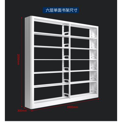 重庆钢制书架 学校图书管书柜 简约现代档案阅览室书架厂家