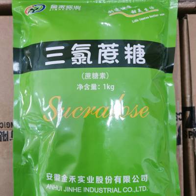 厂家供应 三氯蔗糖 报价 三氯蔗糖 1kg起售
