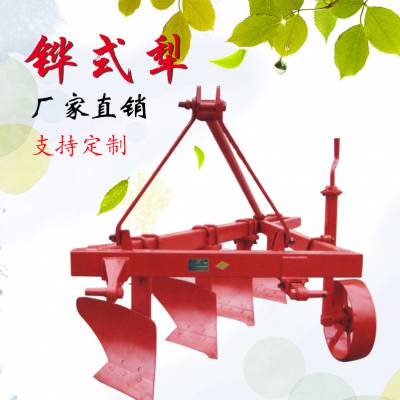 天意机械拖拉机 后悬挂三铧犁 1l-320 定制各种型号耕地犁 铧式犁
