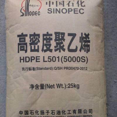 吹塑级HDPE中石化茂名HHM5502LW抗静电性可食品接触