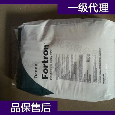 泰科纳 PPS 1140LC6树脂 泰科纳 PPS 玻纤增强增强聚苯硫醚