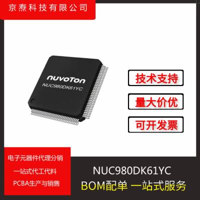 NUC980DK61YC MCU处理器,