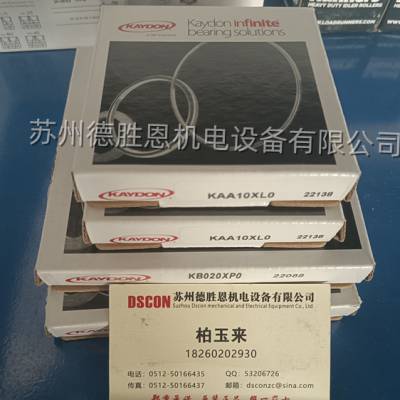 美国KAYDON轴承NB075A KB200AR0 KF300XP0半导体机器人轴承