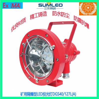 ú÷LEDͶDGS40/127L(A)