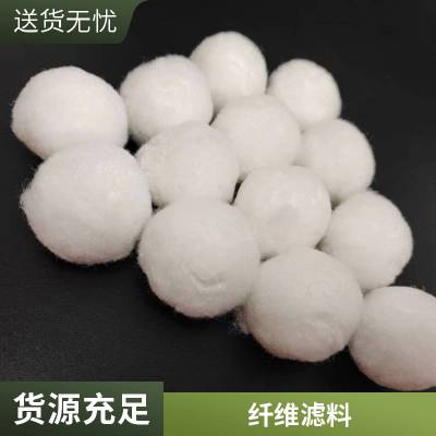 蓝宇净水纤维球 水处理滤料 彗星式纤维球滤 料填料系列