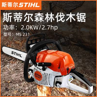 STIHL˹ٶ;MS231԰̻֦ɭֿľ16иľ