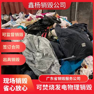 海珠区资料销毁处置 针对资料销毁服务公司