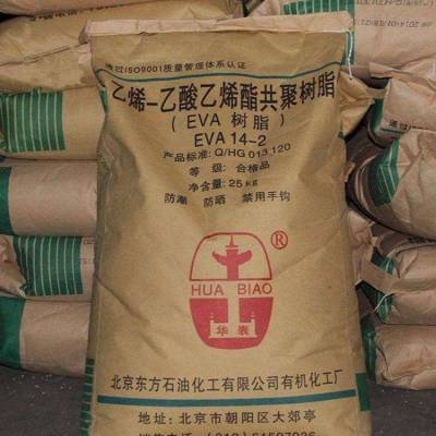 薄膜级EVA有机14-2 耐化学 高抗冲 耐低温 高强度 发泡鞋材料