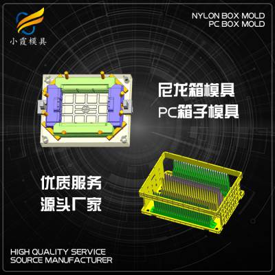 PC周转箱模具 PC周转箱塑料模具 PC周转箱塑胶模具精密模具加工