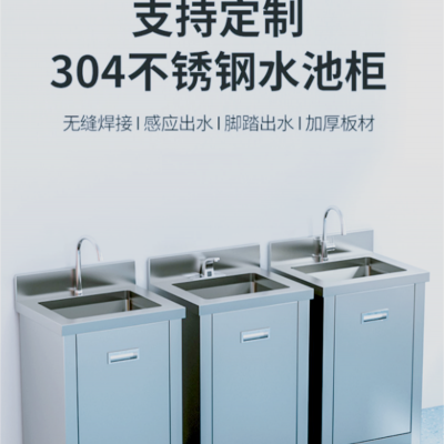 304不锈钢感应脚踏式水盆实验室食品洁净车间洗手池可定制