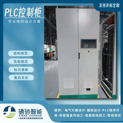 PLC自控柜 plc1200编程控制柜 碳钢烤漆材质变频柜