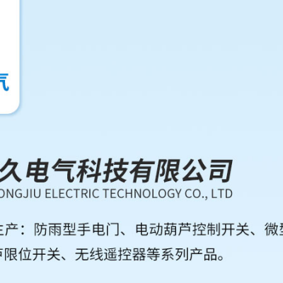 常州建筑防水接线盒 欢迎来电 浙江中久电气科技供应